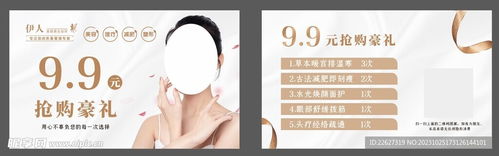 美容卡設計圖 視覺美學與商業價值的完美融合
