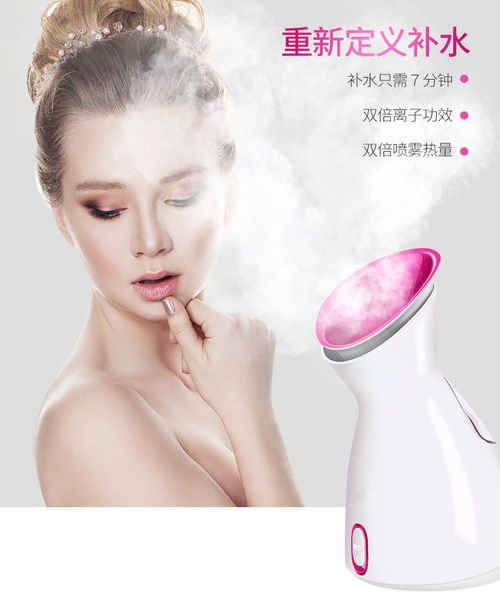 家用臉面部蒸汽機(jī) 補(bǔ)水美白嫩膚美容儀的多重魅力