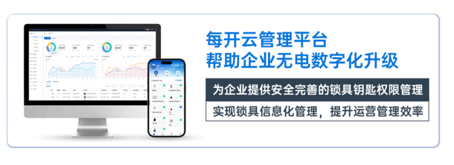 好用安全穩定 每開創新全面升級無源NFC智能鎖具方案，引領通信設備軟硬件新標桿
